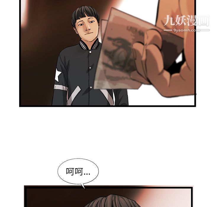 《ANGRYCHAIR》第9话
