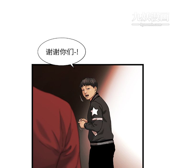 ANGRYCHAIR第9话