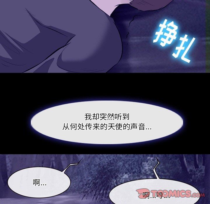 徘徊的心動第82話
