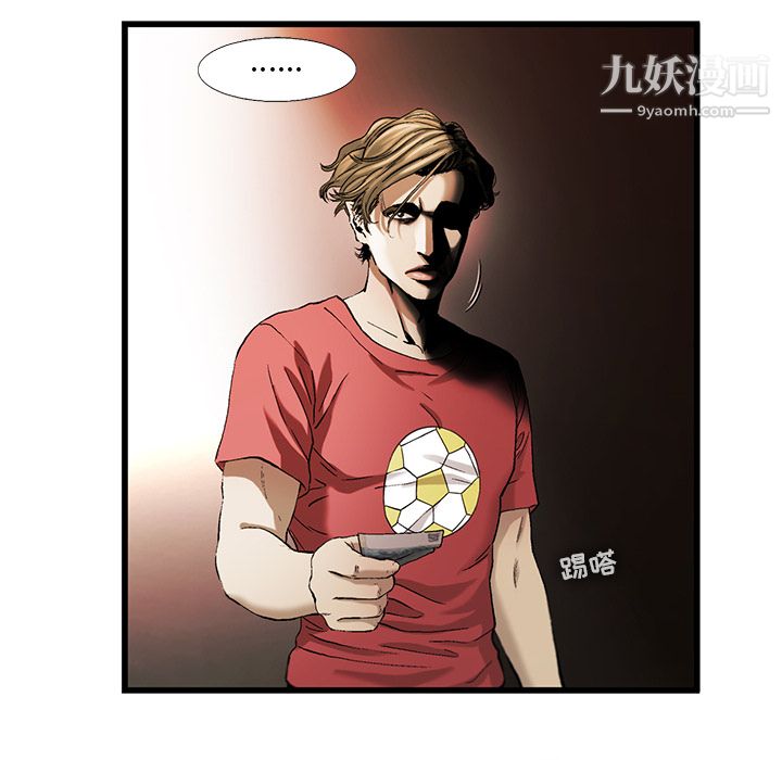 ANGRYCHAIR第9話