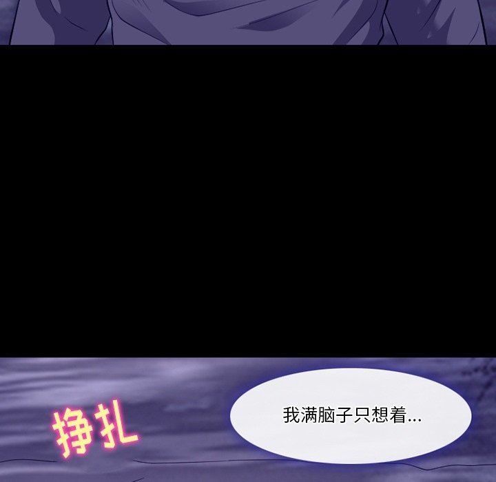 徘徊的心动第82话