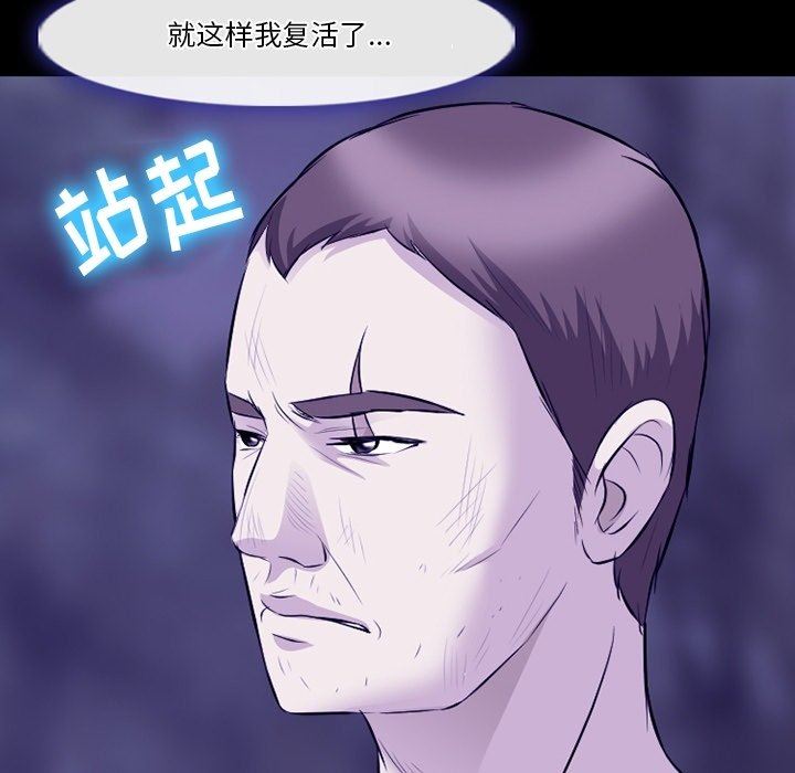 徘徊的心动第82话