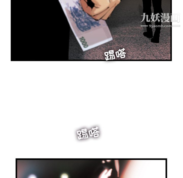 ANGRYCHAIR第9话