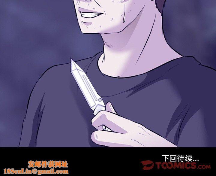 徘徊的心動第82話