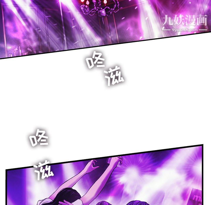 ANGRYCHAIR第9话