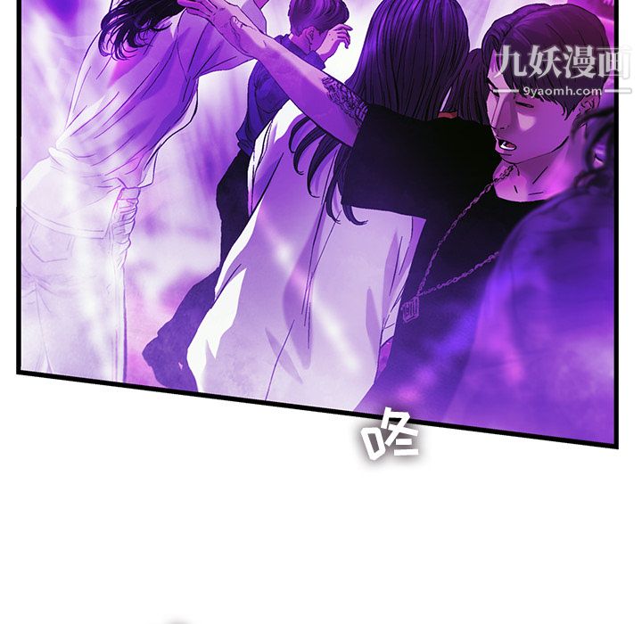 ANGRYCHAIR第9话