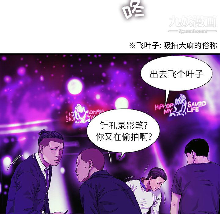 ANGRYCHAIR第9话