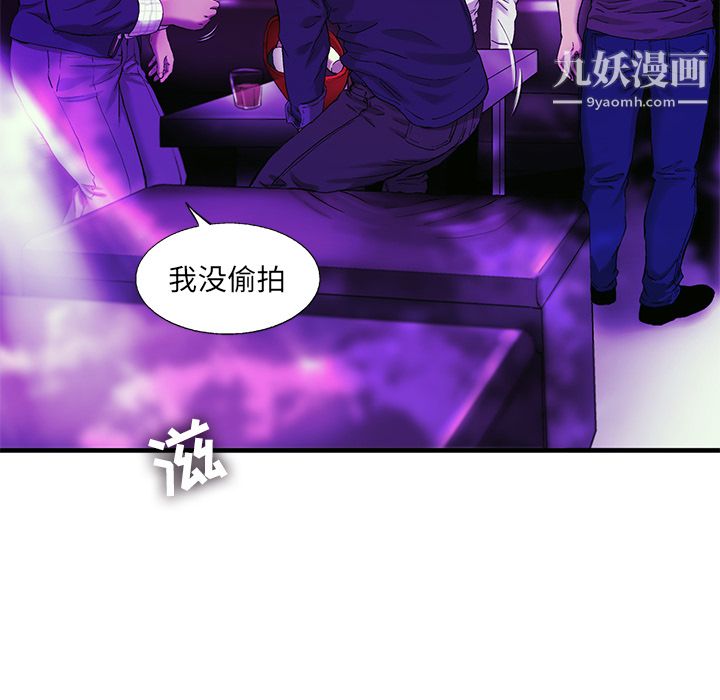 ANGRYCHAIR第9話