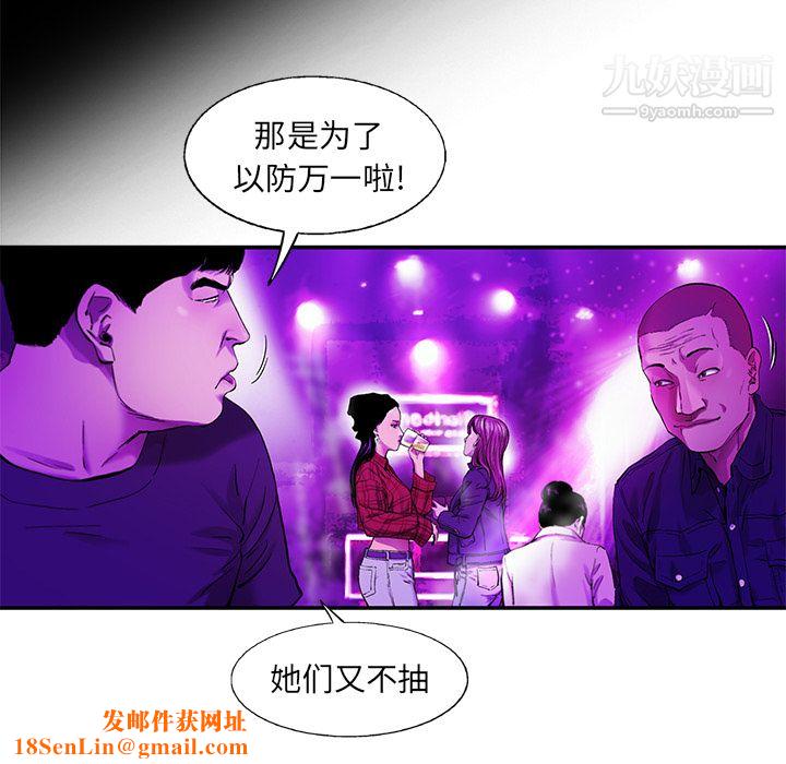 ANGRYCHAIR第9话