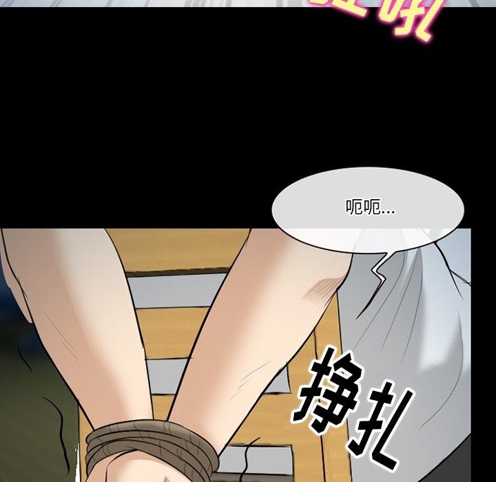 徘徊的心動第83話