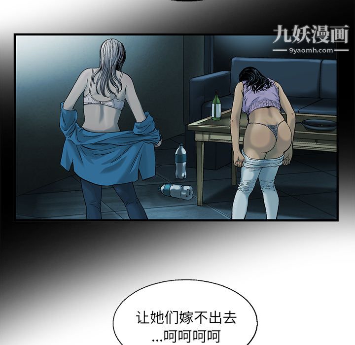 ANGRYCHAIR第9话