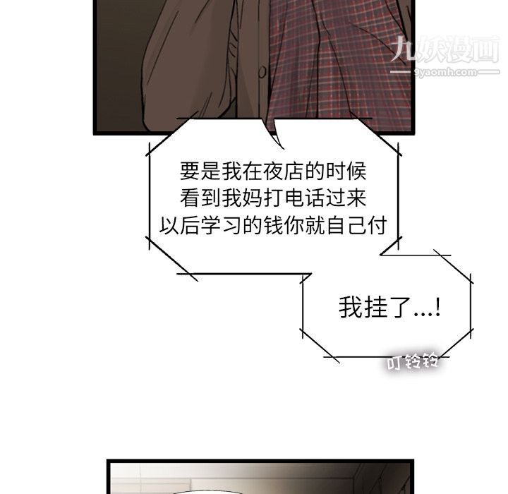 ANGRYCHAIR第9话
