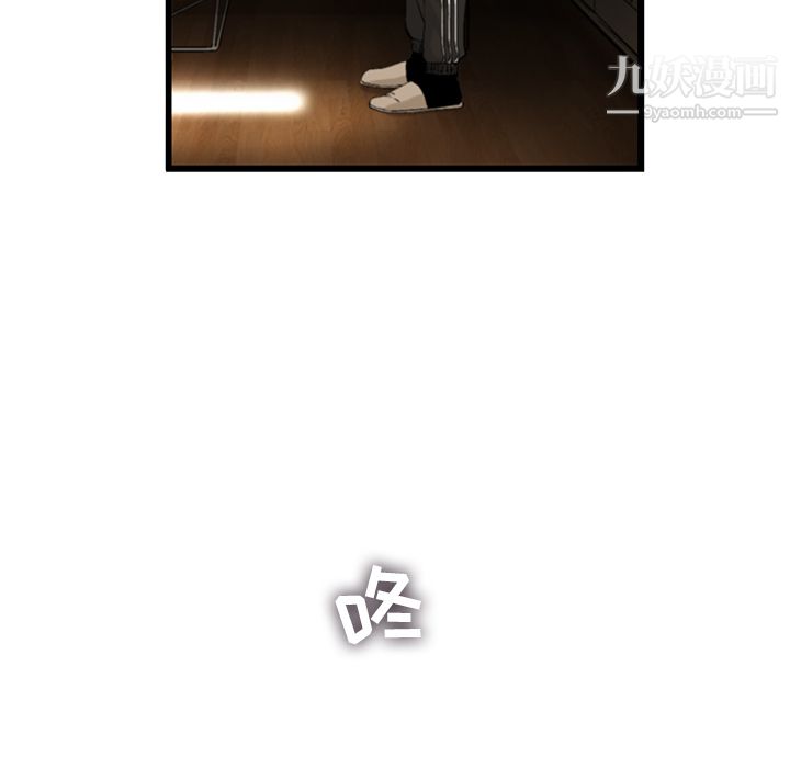 ANGRYCHAIR第9话