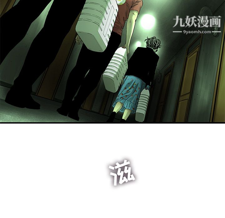 ANGRYCHAIR第9话