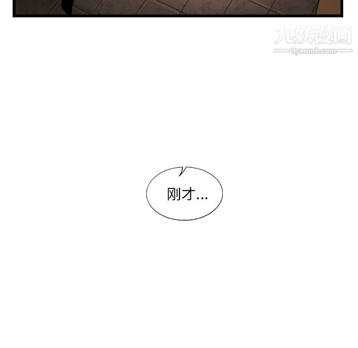 ANGRYCHAIR第9话