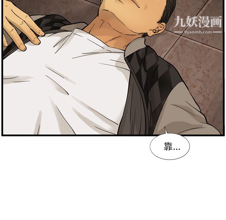 ANGRYCHAIR第9话