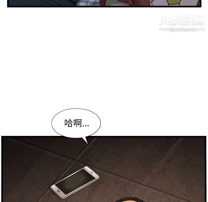 ANGRYCHAIR第10话