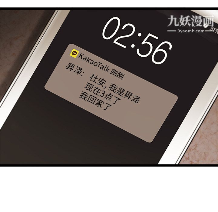 ANGRYCHAIR第10话