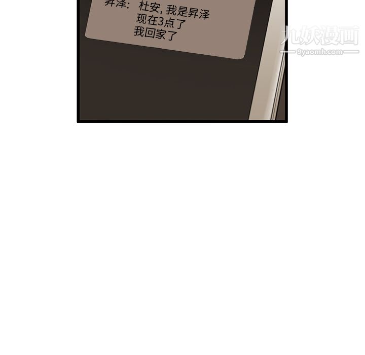 ANGRYCHAIR第10话