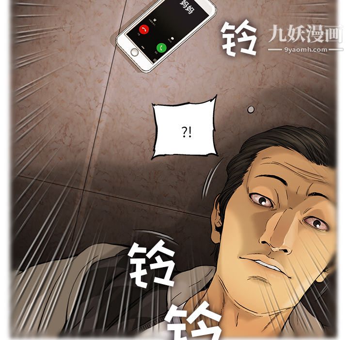 ANGRYCHAIR第10话