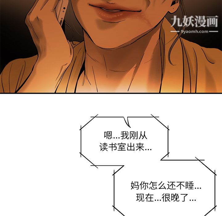ANGRYCHAIR第10话