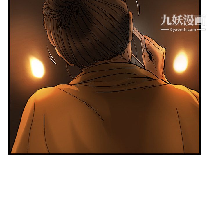 ANGRYCHAIR第10话