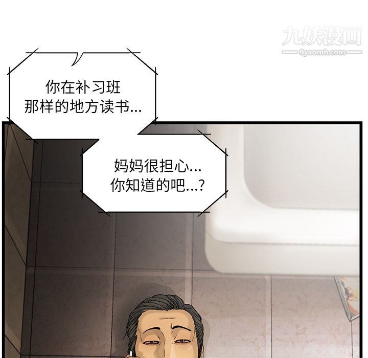 ANGRYCHAIR第10话
