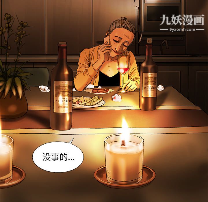 ANGRYCHAIR第10话