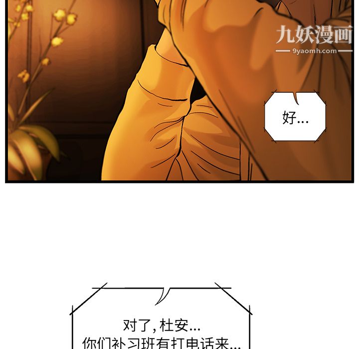 《ANGRYCHAIR》第10话