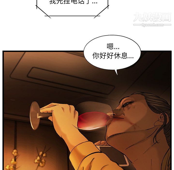 ANGRYCHAIR第10话