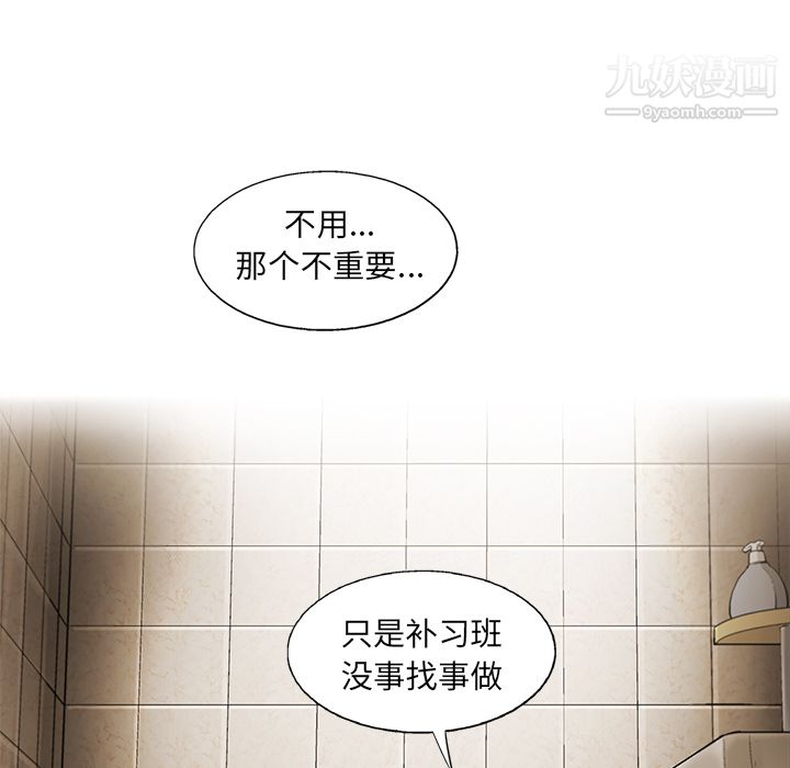 ANGRYCHAIR第10话