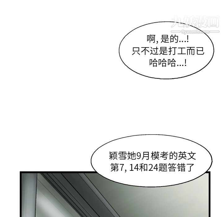 《ANGRYCHAIR》第10话