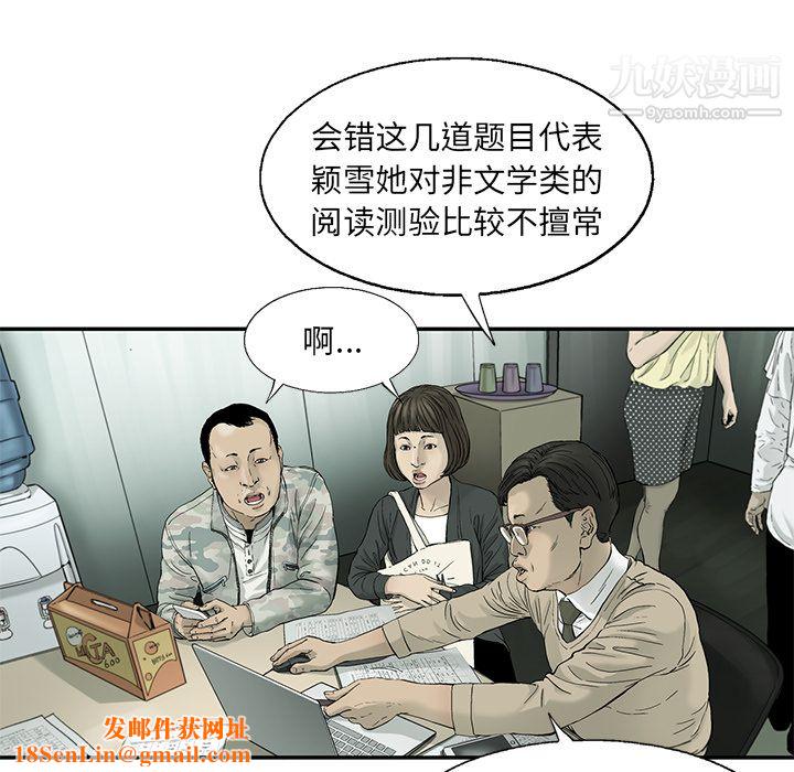 ANGRYCHAIR第10话