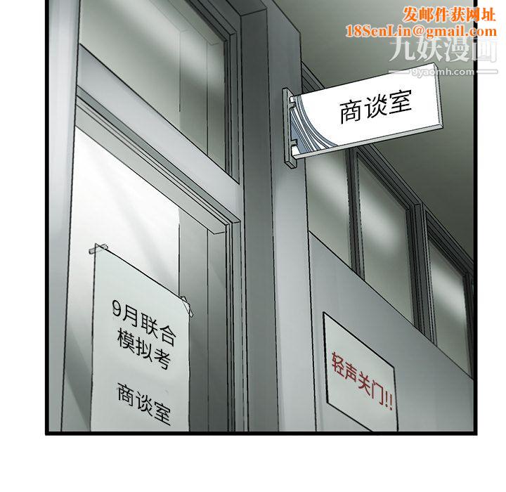 ANGRYCHAIR第10话