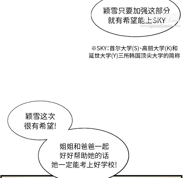 ANGRYCHAIR第10话