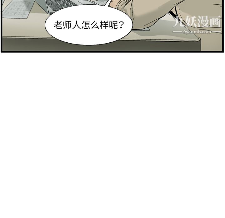 ANGRYCHAIR第10话