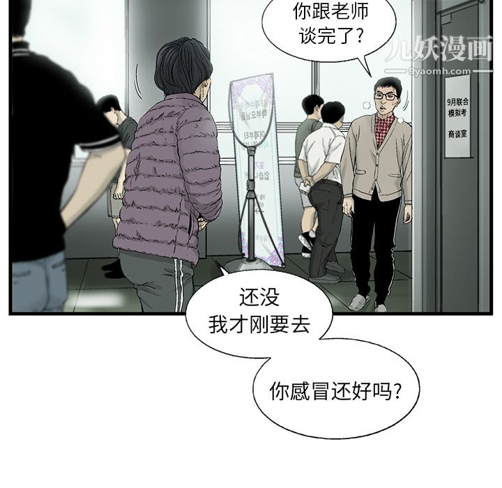ANGRYCHAIR第10话