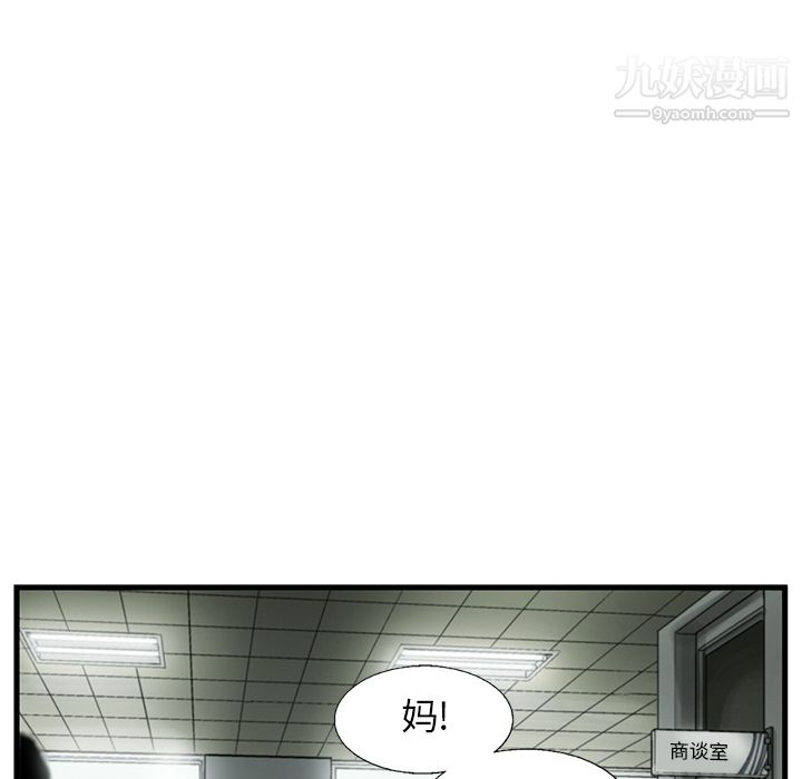 ANGRYCHAIR第10话