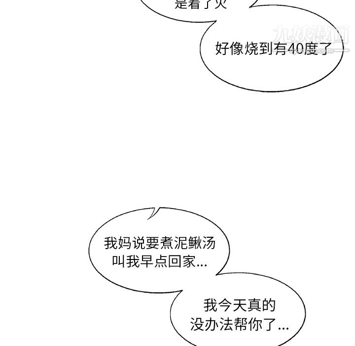 ANGRYCHAIR第10话