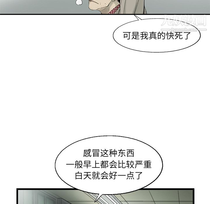 ANGRYCHAIR第10话