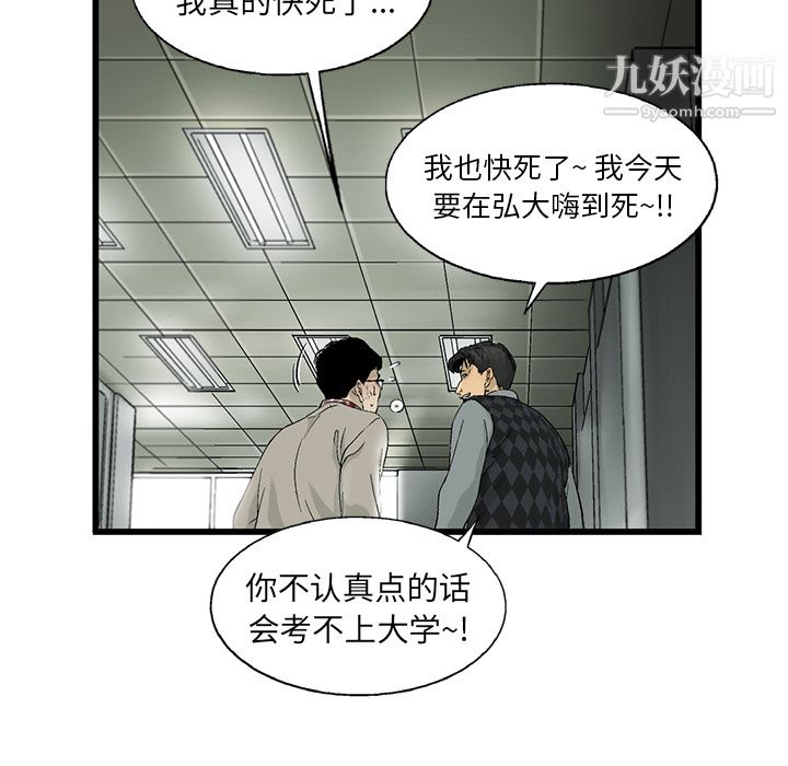 ANGRYCHAIR第10话