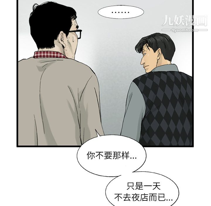 ANGRYCHAIR第10话