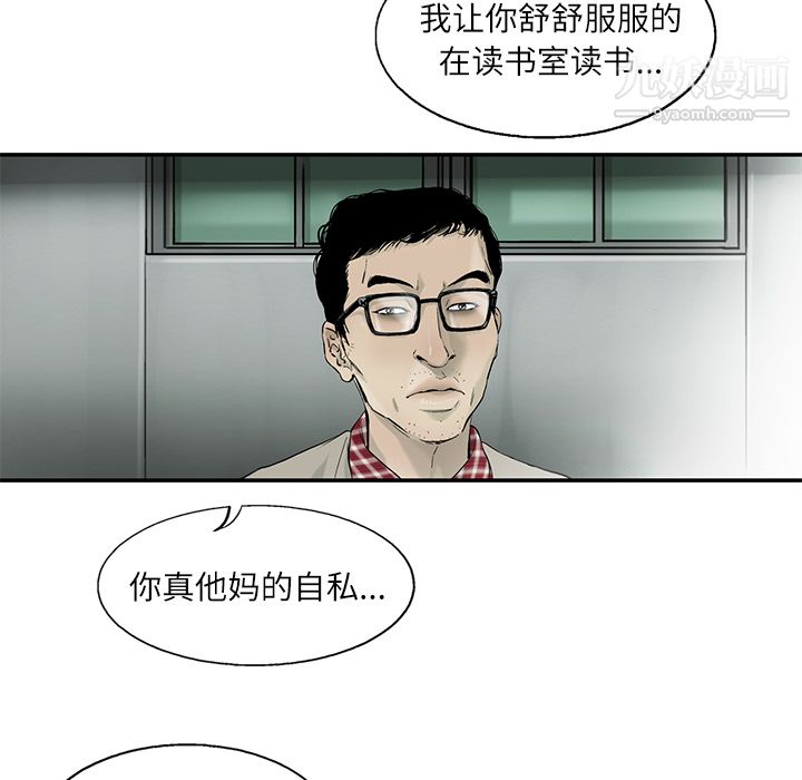ANGRYCHAIR第10话