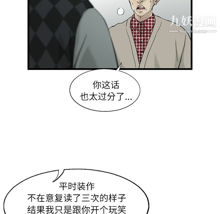 ANGRYCHAIR第10话