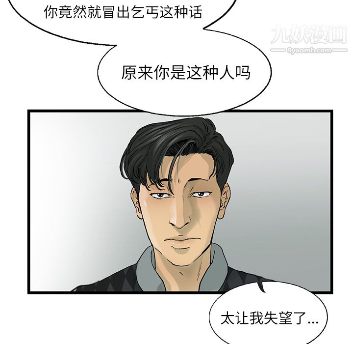 ANGRYCHAIR第10话