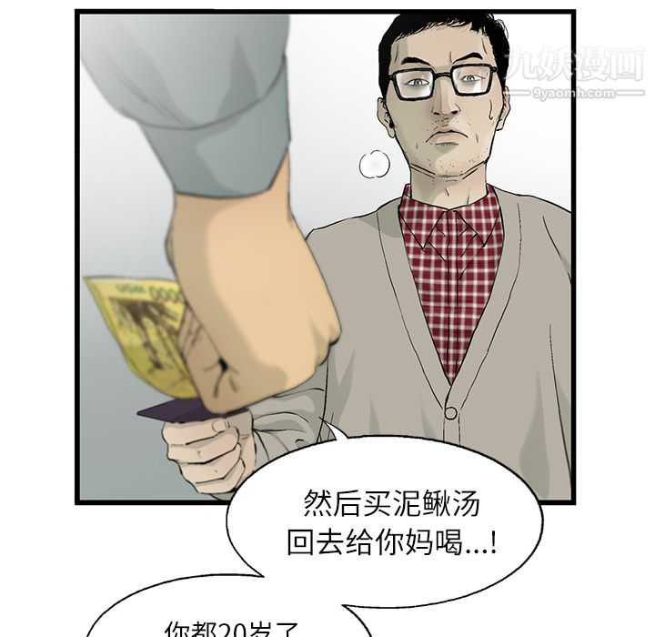 ANGRYCHAIR第10话