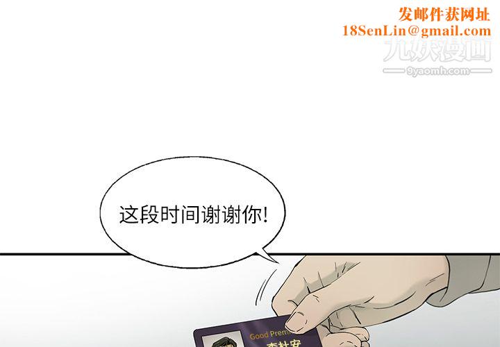 ANGRYCHAIR第11话