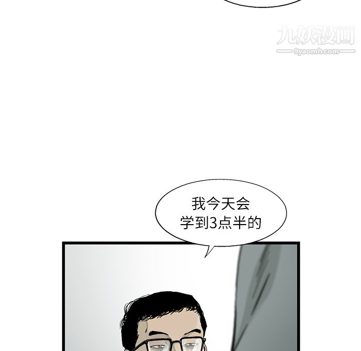 ANGRYCHAIR第11話