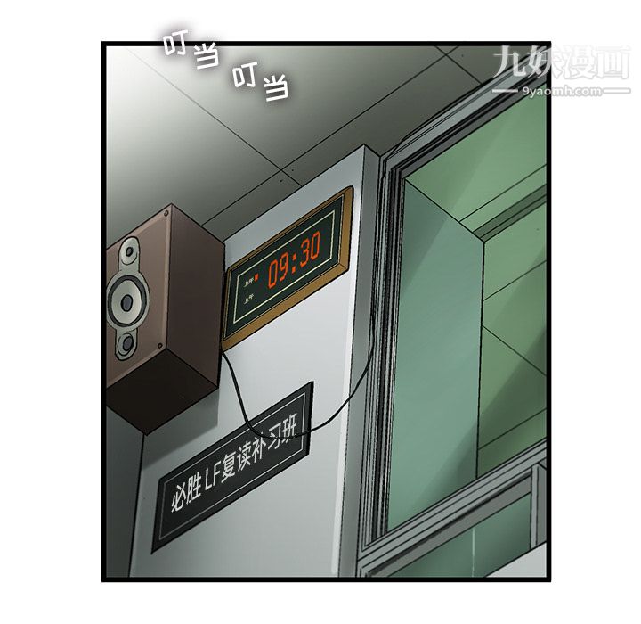 ANGRYCHAIR第11话