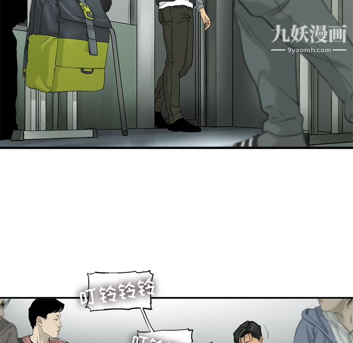 ANGRYCHAIR第11话